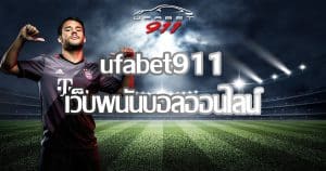 ufabet911-webbet-footballonline